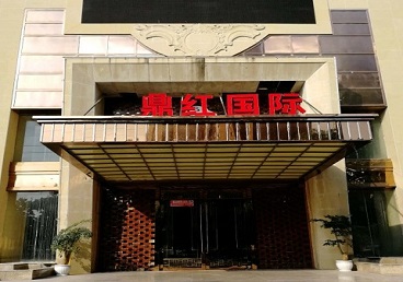 开平商务KTV少爷哪家最开放-鼎红国际KTV消费价格玩乐点评